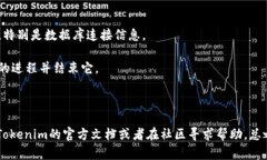 要安装Tokenim，你可以按照以下步骤进行。下面我