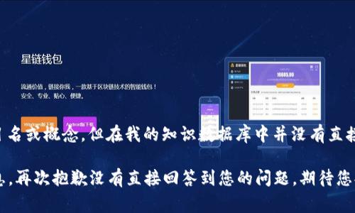 看起来您提到的是与比特币和以太坊相关的代币或项目。然而，您提及的“bitethereum”和“tokenim”可能是具体的项目名或概念，但在我的知识数据库中并没有直接的信息。比特币和以太坊是加密货币领域最知名的两个项目，而代币（token）通常是建立在这些区块链网络之上的资产。

如果您想了解某个特定的代币，或者有关这些加密货币的概念、技术或市场动态，请告诉我，我可以为您提供更详细的信息。再次抱歉没有直接回答到您的问题，期待您提供更多的背景信息！