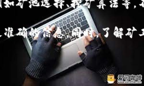 在TokenIM矿工的设置中，用户通常可以选择和指定一些参数来其挖矿体验，例如矿池选择、挖矿算法等。不过，具体是否能指定矿工和如何进行设置，取决于TokenIM的具体功能及版本。

如果你有关于TokenIM的具体使用问题，建议查看官方文档或社区支持，获取最准确的信息。同时，了解矿工选项和设定的一般过程，可以帮助你更好地投入挖矿世界。

如果你对TokenIM或其他相关内容有进一步的问题，欢迎提出！