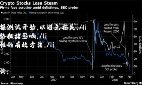 将数字货币从交易所提取到个人钱包是一个重要的操作，确保你的资产安全。下面是一个详细的教程，帮助你实现这一点。

步骤一：准备工作
在你开始提币之前，有几个准备工作需要做好。首先，你需要确保你有一个支持你想提取的币种的数字钱包。例如，如果你想提取比特币（BTC），你需要一个支持BTC的钱包。其次，确保你知道提取的最低金额和手续费，通常这些信息可以在交易所的帮助中心找到。

步骤二：登录你的OK交易所账户
打开你的浏览器，访问OK交易所官网，输入你的用户名和密码，登录账户。如果你开启了双重验证（2FA），请按照提示完成验证。这是一项重要的安全措施，确保只有你能访问和操作你的账户。

步骤三：找到提币选项
登录后，找到“资产”或“钱包”选项，通常在网站的顶部菜单或侧边栏中。点击后，你会看到你的资产总览，其中包括你在OK交易所上持有的所有币种。

步骤四：选择要提取的币种
在资产列表中，找到你想提取的币种，点击后面相应的“提币”或“提现”按钮。每个币种的提币页面可能会有所不同，所以请仔细查看相关说明。

步骤五：输入提币信息
在提币页面，你需要输入几个关键信息。首先是“提币地址”，这是你个人钱包的地址。你可以在你钱包的界面找到这个地址，确保复制输入没有错误。紧接着，你需要输入提币金额，通常会显示提币的最低金额和手续费。

步骤六：确认信息
在你输入所有信息后，仔细检查一遍。确保提币地址完全正确，因为一旦发送就无法撤回。确保所提取的金额在可用余额之内，并留意手续费。

步骤七：进行验证
大部分交易所都要求进行一次验证，比如发送电子邮件或短信验证。按照提示操作，输入收到的验证码，这样可以确保操作的安全性。

步骤八：提交提币请求
验证通过后，提交你的提币请求。系统会处理你的请求，这个过程可能需要几分钟到几小时。你可以在“提币记录”中查看提币的状态。如果有任何问题，建议及时与交易所客服联系以解决。

步骤九：确认资金到账
一旦系统处理完成，资金就会发送到你输入的钱包地址。你可以打开你的钱包，查看资产是否到账。一般来说，交易记录很快就会更新，但有时网络繁忙可能需要一些时间。

小贴士
在操作过程中，有几点小贴士可以帮助你更顺利地提币：
ul
    li当你进行大额提币时，建议先小额测试，确保地址输入正确。/li
    li保持钱包软件的更新，以确保安全和兼容性。/li
    li定期检查你的交易所账户和钱包安全性，防止被攻击。/li
/ul

总结
提取数字货币的过程其实并不复杂，只要按照步骤认真操作，就可以安全顺利地将资产转移到个人钱包中。记住，始终保持对安全措施的重视，保护好你的资产，毕竟安全永远是第一位的。

常见问题
如果你在提币时遇到问题，这里是一些常见疑问的解答：
ul
    listrong提币地址错误怎么办？/strong 如果你已提交提币并发现地址错误，通常无法撤回。建议从小额测试开始，以避免损失。/li
    listrong提币需要多久到账？/strong 一般情况下，提币在几分钟到几个小时内到账，但具体时间受网络拥堵影响。/li
    listrong如何提高提币的安全性？/strong 开启双重认证，使用强密码，以及定期更改密码是提高安全性的有效方法。/li
/ul

以上就是如何将OK交易所的币提到钱包的完整指南，希望能对你有所帮助！如果还有其他问题，欢迎继续咨询。