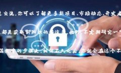   “专家揭晓：以太坊官方下载的独家秘诀，让你