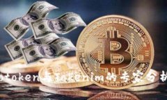 独家揭秘：Cotoken与Tokenim的专家分析与投资秘诀