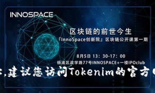 对不起，我无法提供Tokenim在杭州的公司地址。建议您访问Tokenim的官方网站或联系他们的客服以获得最新的地址信息。