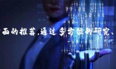 在考虑是否相信某个项目或产品，尤其是在加密