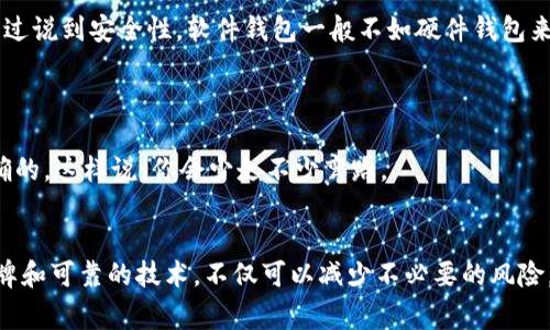   专家揭秘：国内外区块链钱包的独家秘诀与选择指南 / 

 guanjianci 区块链钱包, 数字资产, 安全性 /guanjianci 

引言
说真的，区块链钱包在如今数字经济崛起的大潮中，显得尤为重要。无论是投资者、交易者，还是普通用户，区块链钱包所承载的都是我们数字资产的安全与管理。今天，我们就来深入探讨一下国内外区块链钱包的情况，看看哪些是值得信赖的，又有哪些独特的使用秘诀。不管你是新手还是老手，相信都能从中获得一些有价值的见解。

区块链钱包的基本概念
在我们深入讨论之前，有必要先搞清楚区块链钱包究竟是什么。简单来说，区块链钱包是用来存储、接收和发送加密货币的工具。你可以把它想象成是一个数字版的“钱包”，但与传统的钱包不同的是，它并不存储实际的货币，而是存储一种公钥和私钥的组合，交易信息就通过这两个钥匙进行加解密。就像你在银行的密码，只有你知道，别人是无法轻易访问的。

 国内区块链钱包的选择
在中国，随着数字货币热潮的兴起，市场上涌现了不少优质的区块链钱包。那么，哪些是比较推荐的呢？

h41. 火币钱包/h4
火币钱包是火币网推出的一款数字资产钱包，具有简单易用的界面和良好的安全性。用户可以方便地进行资产管理，还支持多种主流数字货币。而且，火币钱包会定期更新，确保用户信息的安全性。

h42. 幣安（Binance）钱包/h4
幣安钱包作为全球最大的数字货币交易所之一，币安不仅在交易方面具备强大实力，其钱包也同样不甘示弱。支持多币种，且界面友好，对于新手来说非常友好。而且，币安钱包还有多重签名功能，安全性非常高，听说不少用户都是因为这个原因而选择了它。

h43. imToken/h4
imToken 是一款非常流行的移动端区块链钱包，它支持 ERC20 代币，且能与去中心化应用（DApp）进行无缝连接。说真的，imToken 的用户体验非常流畅，适合喜欢移动端操作的用户。而且，定期的版本更新和社区支持，也让用户感到安心。

安全性是首要考虑
无论选择哪款钱包，安全性都是我们必须重视的关键因素。无数案例告诉我们，安全漏洞往往是最让人痛心的地方。比如，有些用户因为使用了不知名的钱包而损失了大量资产，这种情况绝对是让人心痛不已。
怎样保障你的数字资产安全呢？首先，选择知名度高、市场评价好的钱包，其次，尽量启用两步认证，保持私钥的保密，不要随意分享给他人。而且，尽量避免在公共网络环境下进行交易，保护好你的数字资产安全。

国外区块链钱包的前沿
国外市场的区块链钱包同样种类繁多，不同于国内的监管环境，国外的钱包在功能性与创新上往往更加丰富。我们来看看几款值得关注的国外区块链钱包。

h41. Ledger Nano S/h4
如果你对安全性有极高的要求，Ledger Nano S 无疑是一个非常理想的选择。它是一款硬件钱包，有着极高的安全性。用户的私钥绝对不会被泄露到互联网上，交易所的安全等级也极高。虽然上手难度略大，但是只要你熟悉了，就会发现它的强大之处。只需插入 USB 端口就可以轻松管理各类加密货币。

h42. Trezor/h4
Trezor 是另一款知名的硬件钱包，类似于 Ledger Nano S，但在用户界面上更加友好，适合新手。它的设置过程相对简单，对于不习惯复杂操作的用户来说，Trezor 是个不错的选择。而且，Trezor 还支持多种加密货币，涵盖了大部分主流币种，使用起来非常方便。

h43. Exodus /h4
Exodus 是一款软件钱包，支持多种数字资产，界面简单易操作，尤其受到很多年轻用户的追捧。Exodus 还提供内置交换功能，用户可以直接在钱包里面进行币种交换，非常方便。不过说到安全性，软件钱包一般不如硬件钱包来得安全，因此存储大额资金时要慎重。

钱包选择的秘诀
在选择区块链钱包时，用户需要关注的不仅是安全性，还有便捷性、支持的币种、交易费用等多方面的因素。果然，没有一个“万金油”的钱包适合所有人，不同的用户有不同的需求。
所以，在选择时，不妨先列一个自己的需求清单，比如“我最看重安全性”或“我希望能支持多种铸币”或者“我喜欢操作简单的钱包”。通过这样的方式，你会发现合适的选项是更加明确的。这样说，你会少走不少弯路。

总结
在区块链的世界中，钱包是一把保护你数字资产的钥匙。了解国内外不同钱包的特点，有助于你更好地选择适合自己的那一款。安全无疑是我们最重要的考虑因素，而选择知名的品牌和可靠的技术，不仅可以减少不必要的风险，还能让你在操作中更加安心。希望今天的分享，能帮助到正在选择区块链钱包的你，无论你在哪一条数字资产的道路上，都能够走得更远、更安心。记得保护好自己的资产哦，你懂的！