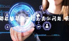 在区块链和加密货币领域中，矿工费是用户在进