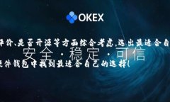 IM硬件钱包（一般指的是一些特定品牌的硬件钱包