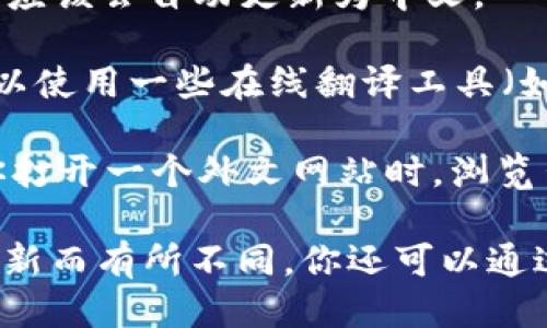 要将Tokenim换成中文，你可以按照以下步骤进行：

1. **访问Tokenim网站**：首先，打开Tokenim的官方网站。

2. **查找语言设置**：通常，网站的右上角或者底部会有语言选择的下拉菜单。找一下是否有“中文”、“简体”或“繁体”选项。

3. **切换语言**：点击语言选择菜单，选择中文。网站内容应该会自动更新为中文。

4. **使用翻译工具**：如果网站没有提供中文选项，你可以使用一些在线翻译工具（如Google Translate）来帮助翻译页面内容。

5. **浏览器翻译**：在使用Chrome等现代浏览器时，当你打开一个外文网站时，浏览器可能会自动弹出翻译提示。你可以选择翻译为中文。

如果以上步骤无法满足你的需求，具体操作可能因网站更新而有所不同，你还可以通过技术支持或者社区论坛了解更多信息。希望这能帮到你！