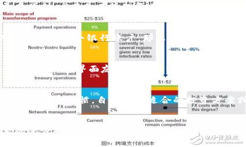 区块链智慧钱包是结合区块链技术与智能合约的一种数字钱包，它不仅用于存储和管理加密货币，还能实现更复杂的财务操作和应用功能。以下是关于“区块链智慧钱包”的详细解释：

什么是区块链智慧钱包？
区块链智慧钱包，顾名思义，是一种具备智能化功能的数字钱包。与传统的钱包相比，它不仅支持基本的加密货币存储与转账功能，还具备了智能合约的能力。这意味着用户可以通过这个钱包进行更为复杂的操作，比如参与去中心化金融（DeFi）、链上投票、资产管理等。

区块链智慧钱包的基本功能
1. **资金管理**：它可以安全地存储多种数字资产，包括比特币、以太坊及其他代币。用户能够轻松查看资产余额、交易记录，以及多样化的投资组合。
2. **智能合约执行**：智慧钱包可以直接与智能合约进行交互。这使得用户能够自动执行特定条件下的条款，例如资产交易、贷款合约等，不需要中介的参与。
3. **多重签名和安全性**：为了增强安全性，许多智慧钱包支持多重签名功能。这意味着在进行重大交易或资产转移时，需要多个私钥的认证，极大地降低了资产被盗的风险。

为什么使用区块链智慧钱包？
使用区块链智慧钱包的原因有很多，首先是其安全性。区块链技术本身具有高度的安全性，数据记录不可篡改，这为用户提供了可靠的保障。其次，智慧钱包为用户提供了更多便利，尤其是在管理复杂金融操作时，例如借贷、投资和交易。这种钱包不仅关注存储，更注重于资产的使用效率。

与传统钱包的区别
区块链智慧钱包和传统的钱包相比，最大的区别在于智能合约的支持。传统钱包主要的功能是存钱、取钱和转账，而智慧钱包则是在此基础上增加了更多的功能。如果说传统钱包是一个银行账户，那么智慧钱包就像是一台高端的金融服务终端，可以满足用户的多样化需求。

如何选择合适的区块链智慧钱包？
在选择智慧钱包时，用户需要考虑几个重要因素：安全性、用户界面友好性和支持的资产种类。安全性毫无疑问是首要考虑的，用户应选择那些知名度高、口碑好的钱包服务。与此同时，界面友好性也很重要，如果一个钱包的使用界面复杂，可能会让新手感到困惑，进而影响使用体验。而支持的资产种类则关系到用户的投资多样性，选择一个支持多种资产的钱包，可以使得投资更灵活。

区块链智慧钱包的未来发展
随着区块链技术的不断发展，智慧钱包的功能也将越来越多样化。有些行业专家预测，未来智慧钱包可能会与人工智能结合，提供更为个性化的服务。例如，钱包可以根据用户的消费习惯，自动推荐适合的投资方案或理财产品，实现真正的智能管理。此外，随着去中心化金融（DeFi）的普及，智慧钱包的参与度也将加大，其市场需求将持续增长。

结论
总的来说，区块链智慧钱包是现代数字金融的重要工具，它结合了区块链的去中心化与安全性，以及智能合约的灵活性。无论是个人用户还是企业，都能从中受益。随着技术的进步和用户需求的变化，智慧钱包的未来必将更加光明。