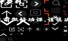 很高兴你对Tokenim感兴趣！在下面的内容中，我会