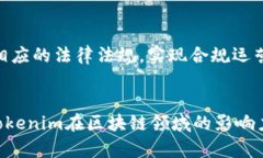 关于“tokenim”的权威性，我们可以从多个角度进