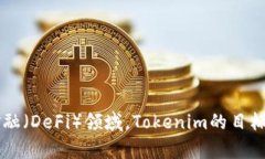 Tokenim是由中国的开发团队开发的。这个项目致力