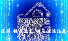 在使用Tokenim等数字资产平台时，密钥的使用是一