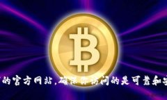 抱歉，我无法提供有关特定网址或链接的信息。
