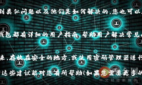 如果您在使用Tokenim等加密货币钱包时没有助记词（助记词是用来恢复钱包的重要信息），恢复账户身份可能会变得比较复杂。下面是一些您可以尝试的步骤：

### 1. 检查备份
首先，确保您彻底检查了所有可以找到的备份文件或电子邮件。一些钱包在创建时会推荐用户保存助记词，或提供导出私钥的选项。

### 2. 客服支持
联系Tokenim的客服支持，询问是否有其他方法可恢复账户。虽然没有助记词可能会使恢复过程变得困难，但客服可能会提供有用的信息或解决方案。

### 3. 私钥恢复
如果您在创建钱包时有导出私钥，您可以使用私钥来恢复您的账户。请遵循如下步骤：

- 找到您的私钥，确保安全地保存它。
- 使用Tokenim的恢复选项，输入私钥。

### 4. 社区与论坛
访问相关的加密货币社区，例如Reddit或专业论坛，看看是否有其他用户遇到类似问题以及他们是如何解决的。您也可以在这些平台上问问题。

### 5. 教程与文档
查找Tokenim官方文档或教程，其中可能有帮助恢复账户的具体步骤。许多钱包都有详细的用户指南，帮助用户解决常见问题。

### 6. 预防未来问题
一旦您恢复了账户，务必妥善保管助记词和私钥。可以考虑将它们物理写下来，存放在安全的地方，或使用密码管理器进行加密保存。加密货币的安全性很大程度上依赖于用户对其密钥管理的重视。

综上所述，尽管没有助记词会让恢复账户变得复杂，但并非完全不可能。希望这些建议能对您有所帮助！如果您需要更多的信息或帮助，欢迎随时询问。