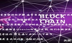 很抱歉，关于tokenim支付密码的具体操作，比如找