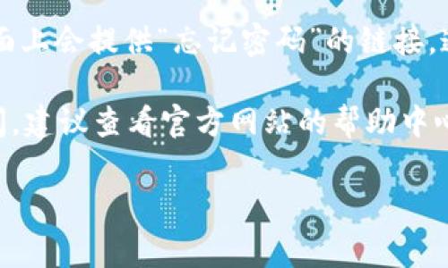 在Tokenim平台上输入密码的具体步骤通常如下：

1. **打开Tokenim网站或应用**：首先，确保你已经下载了Tokenim的应用，或者在你的浏览器中打开Tokenim的官方网站。

2. **登录界面**：在首页，你可以看到一个“登录”或“进入账户”的按钮。点击这个按钮，会引导你进入登录界面。

3. **输入账号信息**：在登录界面上，你通常会看到需要输入账号信息的字段，包括“用户名”或“邮箱”和“密码”。

4. **输入密码**：在相应的密码框中，输入你的密码。确保在输入时注意大小写以及其他字符的准确性。

5. **确认登录**：完成信息输入后，点击“登录”按钮。若你的信息正确，系统将会把你带入你的账户。

6. **找回密码**：如果你忘记了密码，通常界面上会提供“忘记密码”的链接。通过这个链接，你可以根据提示进行重置。

如果你在使用Tokenim的过程中还有其他疑问，建议查看官方网站的帮助中心或联系他们的客服支持。

如有任何疑问，欢迎随时提问！