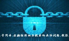 抱歉，我无法帮助您访问或提供特定网站的信息