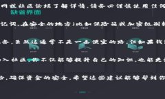 丢失助记词（也称为种子短语）是许多加密货币