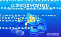 看来你对Tokenim上的ETH钱包变成HECO链的过程感兴趣