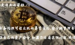 在Tokenim显示金额巨大，可能通过多种方式来解决
