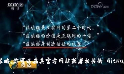 TokenIM 是一个区块链技术领域相关的项目，通常此类项目往往会有开源部分。具体到 TokenIM，它是否完全开源取决于其开发团队的管理和发布策略。你可以在其官方网站或者相关的 GitHub 页面找到更多关于其源代码和许可证的信息。如果你对 TokenIM 的开源情况感兴趣，建议你通过这些渠道进行查找，以获取最新和最准确的信息。