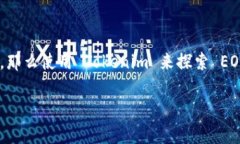 Tokenim 是一个多链钱包，主要用于支持多种区块链