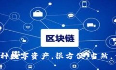 探索TokenTokenIM钱包：是否支持BSC链？在区块链世