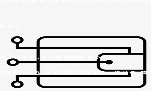 Tokentokenim钱包是一种多功能的数字货币钱包，旨在支持多种加密资产的存储与管理。它是否支持ERC20代币主要取决于钱包的具体功能和设计。

### 什么是ERC20？
首先，咱们得说说ERC20。ERC20是以太坊区块链上的一种代币标准，它简化了代币的创建与管理，使得不同的代币能够在同一平台上进行互动。简单来说，只要是基于以太坊的代币，符合ERC20标准的，通常都是可以通过支持ERC20的数字钱包进行存储和交易的。

### Tokentokenim钱包支持ERC20吗？
如前所述，Tokentokenim钱包的具体支持功能可能会有所不同。建议你去官方网或者相关资源查看具体的支持列表。如果它支持ERC20代币，那你就可以安全地存储和管理自己的ERC20代币。如果不支持，那你可能需要寻找其他支持此标准的钱包。

### 如何选择支持ERC20的钱包？
如果你在寻找一个支持ERC20的钱包，以下是一些关键点可供考虑：

1. **安全性**：钱包的安全性是重中之重。确保选择的数字钱包具备多重验证机制，私钥不被存储在在线服务器上。

2. **用户界面**：选择一个易于使用的界面。体验好的钱包能让你在转账等操作更加顺畅，不容易出错。

3. **社区反馈**：查看其他用户的体验，社区的评价也可以帮助你判断这个钱包的好坏。

4. **功能多样性**：如果你有多个不同种类的加密货币，选择一个多功能的钱包可能更方便，它可以让你管理多种资产，而不需要拼凑多个钱包。

### 结论
Tokentokenim钱包是否支持ERC20代币，关键在于它的设计和功能。如果你在寻找一个能安全地管理ERC20代币的钱包，务必在使用前多做一些功课，确保它符合你的需求。同时，记得保护好自己的私钥和账户信息，不要随便泄露给他人！

如果你还有其他相关的问题或者需要更深入的讨论，随时可以问我哦！