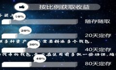 Tokentokenim钱包是一种多功能的数字货币钱包，旨