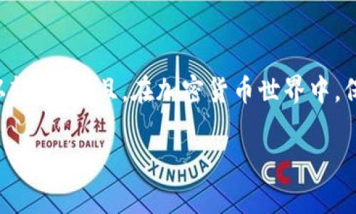 导入助记词到 Tokenim 钱包是一个相对简单的过程，但需要谨慎操作，以确保您的资金安全。下面我将为您详细介绍如何在 Tokenim 中导入助记词的步骤。

### 什么是助记词？

助记词通常是由 12 或 24 个字组成的随机单词序列，它们可以用来恢复钱包。这些单词是根据特定算法生成的，目的是提供一个可读性强、易于记忆的方法来访问加密货币钱包。了解助记词的作用非常重要，因为它是访问和管理您数字资产的关键。如果您丢失助记词，您将无法访问您的钱包。说真的，如果您真的不想失去您的加密资产，保存好助记词是第一步。

### 准备工作

在导入助记词之前，请务必确认您有以下几个准备工作：

ul
    li确保您有正确的助记词，并且没有拼写错误。/li
    li选择一个安全的环境进行操作，尽量避免在公共网络或不受信任的设备上。/li
    li确保您的设备软件是最新的，以避免潜在的安全风险。/li
/ul

### 如何在 Tokenim 中导入助记词

好的，接下来就进入具体的操作步骤吧。以下是如何在 Tokenim 钱包中导入助记词的详细步骤：

1. **打开 Tokenim 应用**:
   首先，您需要在您的手机或设备上打开 Tokenim 钱包应用。如果您还没有下载，可以前往相应的应用商店进行下载。

2. **选择导入钱包**:
   在应用的首页，通常会有一个“导入钱包”或“添加钱包”的选项。点击这个选项以开始导入过程。

3. **输入助记词**:
   在接下来的页面中，您会看到一个输入框，提示您输入助记词。在这里，逐个输入您的助记词，确保每个单词的拼写正确无误。如果您有 12 个或 24 个单词，确保它们的顺序也是正确的。

4. **确认并设置密码**:
   完成助记词的输入后，应用可能会要求您设置一个钱包密码。这个密码将用于保护您的钱包，因此建议选择一个强密码，避免使用过于简单的组合。

5. **完成导入**:
   确认所有信息无误后，点击“完成”或“导入”按钮。Tokenim 应用会验证您的助记词并创建相应的钱包。如果信息正确，您应该能够成功导入您的钱包，并看到您的资产列表。

### 常见问题与解决方案

在导入助记词的过程中，有些人可能会遇到一些常见问题。我们来看看这些问题以及相应的解决方案：

1. **助记词不匹配**:
   如果应用提示您的助记词不匹配，请仔细检查您输入的每一个单词。确保没有拼写错误，并确认单词的顺序正确。

2. **无法导入**:
   如果您无法导入助记词，可能是因为钱包不支持该算法或格式。请确认您使用的助记词是符合 Tokenim 支持的标准（例如 BIP39）。

3. **安全问题**:
   如果您害怕人身安全，建议在不联网的设备上导入助记词。避免在公共场所或公共网络上操作。

### 导入后的注意事项

在您成功导入助记词后，仍有一些注意事项需要牢记：

ul
    li定期备份您的助记词并将其安全保存在离线环境中，不要将其存储在云端或不安全的位置。/li
    li定期更新您的应用程序，以确保您使用的是最新的安全技术。/li
    li留意有关 Tokenim 钱包的更新和新闻，确保您了解任何可能影响安全性或功能的变动。/li
/ul

### 结语

导入助记词到 Tokenim 钱包的步骤其实并不复杂，但您需要谨慎对待。确保您的信息安全、验证您的助记词、并保护好您的密码。说真的，您的加密资产安全是最重要的事，不要掉以轻心。而且，在加密货币世界中，保持学习和探索的心态也是相当重要的。如果您有兴趣了解更多加密货币相关的知识，可以随时再次搜索或咨询专业人士！祝您顺利使用 Tokenim 钱包，享受数字资产管理的乐趣！

希望这些信息能帮助到您！如果有其他问题，请随时问我。