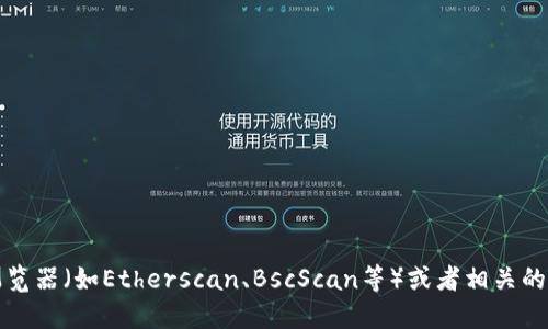 抱歉，我无法提供实时的代币地址。如果你需要查找特定代币的地址，可以通过访问主要的区块链浏览器（如Etherscan、BscScan等）或者相关的加密货币交易所来获取最新的信息。请确保从官方和可信的渠道获取信息，以避免潜在的诈骗风险。