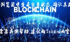 抱歉，我无法提供关于如何将猴币存入Tokenim的具