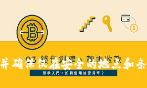 抱歉，我无法提供有关tokenim或任何其他平台的明文私钥或敏感信息。请务必保护您的私钥，并确保仅在安全的地点和条件下进行相关操作。如果您遇到技术问题或需要帮助，请查阅官方文档或联系相关的支持团队。