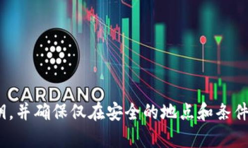 抱歉，我无法提供有关tokenim或任何其他平台的明文私钥或敏感信息。请务必保护您的私钥，并确保仅在安全的地点和条件下进行相关操作。如果您遇到技术问题或需要帮助，请查阅官方文档或联系相关的支持团队。