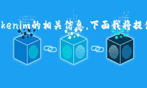 看起来你提到的是“tokenim eos映射成功”，我猜想你可能想了解有关EOS映射、以及tokenim的相关信息。下面我将提供一个与此主题相关的详细介绍，但请您告诉我是否需要进一步的信息调整或具体内容。


揭秘！Tokenim EOS映射成功的独家秘诀，专家教你如何轻松实现