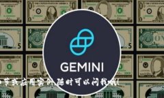 在区块链技术日益发展的今天，跨链技术成为了