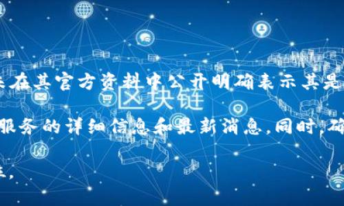 Tokenim 是一款提供数字资产管理服务的平台，其主要功能包括提供数字货币交易、投资组合管理等。至于冷钱包，Tokenim 并未在其官方资料中公开明确表示其是否提供冷钱包服务。冷钱包，通常是指不与互联网连接的数字货币存储方式，常用于长期存储较大数量的数字资产，以提高安全性。

如果您在考虑使用 Tokenim 进行投资或资产管理，建议您访问他们的官方网站或联系他们的客户支持团队，以获取有关冷钱包服务的详细信息和最新消息。同时，确保了解有关钱包安全性的基本知识，并考虑使用自己选择的冷钱包来保护您的数字资产。

最后，选择冷钱包还是热钱包（在线钱包）主要取决于您个人的需求和使用习惯。不论您使用哪种钱包方式，安全性都应放在第一位。