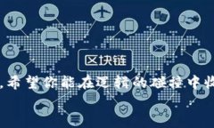   2023年专家揭秘：加密钱包下载的独家秘笈！