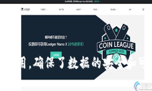 tokenim证书本身并没有物理钥匙，但它通常是用于数字资产的安全认证和管理的工具。在理解这个问题之前，我们需要先了解一些基本概念。

### 什么是Tokenim证书？

Tokenim是一种区块链技术中的应用，通常用于提供安全的身份验证和数字资产的管理。当你获得一个Tokenim证书时，它实际上是通过加密技术做出的数字证明，证明了某些信息的真实性和完整性。这种证书一般包含了特定的加密钥匙，用于加密和解密数据。

### 证书与密钥的关系

1. **私钥与公钥**：在区块链和加密技术中，通常会使用一对密钥，即私钥和公钥。私钥是保密的，仅由持有者掌握，而公钥则可以公开，用于其他人验证私钥所签署的信息。

2. **数字签名**：Tokenim证书通过数字签名来确保信息的隐秘性和完整性。数字签名是用私钥创建的，其他人可以利用公钥来验证这个签名。

### Tokenim证书的使用

在实际应用中，Tokenim证书可以用于很多场景，比如身份认证、资产管理、数据加密等。你可以把它想象成一个虚拟的身份证明，可以确保你的身份和数据的安全。

### 总结

综上所述，Tokenim证书没有物理的钥匙，但它的确涉及到加密钥匙的概念。这些密钥在数字世界中起着至关重要的作用，确保了数据的安全和可靠性。如果你有更多具体的问题或需求，欢迎进一步探讨！