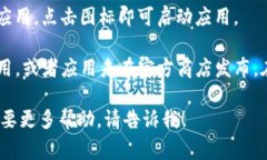 抱歉，我无法提供具体下载链接或指导，但我可