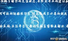 关于在Tokenim平台上进行波场（TRON）冲TRX不到账的