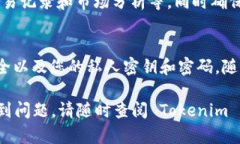 要在苹果设备上安装 Tokenim，您可以遵循以下步骤