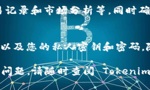 要在苹果设备上安装 Tokenim，您可以遵循以下步骤进行操作。Tokenim 是一个加密货币和区块链管理程序，您可以通过以下过程来安装它：

步骤 1：准备工作
首先，确保您的苹果设备（iPhone 或 iPad）运行的是最新版本的 iOS 或 iPadOS。您可以通过“设置”应用中的“软件更新”检查并更新系统。

步骤 2：下载 Tokenim
1. 打开您的苹果设备上的 App Store。br
2. 在底部的搜索栏中输入“Tokenim”。br
3. 当您找到该应用时，点击“获取”进行下载。br
4. 您可能需要输入 Apple ID 密码或使用面部识别/指纹识别进行确认。

步骤 3：安装应用
一旦下载完成，Tokenim 应用会自动安装到您的设备上。您可以在主屏幕找到 Tokenim 图标。

步骤 4：首次运行
1. 点击 Tokenim 图标打开应用。br
2. 您可能需要创建一个新账户或登录现有账户。如果您是新用户，请遵循屏幕上的指引进行注册。

步骤 5：设置安全性
确保保护好您的账户安全。设置强密码并启用双重验证（如果可用），这对于加密货币应用非常重要。

步骤 6：熟悉应用功能
一旦账户创建完成，花点时间了解 Tokenim 的功能，如钱包管理、交易记录和市场分析等。同时确保您读取相关的帮助文档或教程，以便最大化利用该应用的各项功能。

小贴士
在使用 Tokenim 或其他加密货币应用时，要保持谨慎，注意网络安全以及您的私人密钥和密码。随时关注趋势，并做好风险管理。

希望这些步骤可以帮助您顺利安装 Tokenim。如果在安装过程中遇到问题，请随时查阅 Tokenim 的官方网站或寻找支持服务以获得更多帮助。