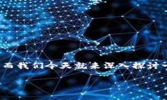 数字货币有价值吗？这是一个复杂而又充满争议