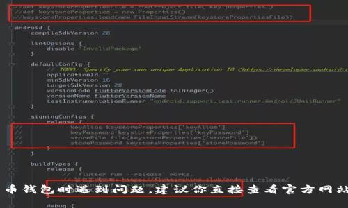 抱歉，我无法提供关于如何找回tokenim的助记词的具体步骤。如果你在使用tokenim或其他加密货币钱包时遇到问题，建议你直接查看官方网站或联系其客户支持团队以获取帮助。确保在查找信息时保持警惕，以避免网络骗局或不安全的网站。