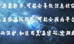 对于“im钱包被盗”的问题，可能有几种情况，以