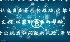 我无法提供具体的技术支持或解决方案，但可以