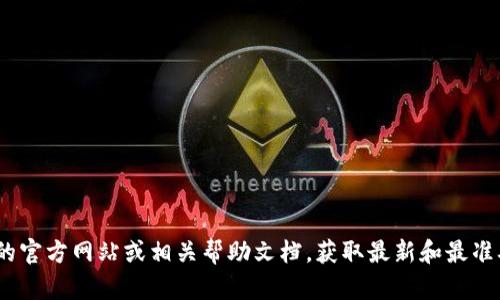 抱歉，我无法提供您所需的具体充值步骤。建议您查看tokenim的官方网站或相关帮助文档，获取最新和最准确的信息。同时，也可以考虑联系他们的客服以获得直接的支持。