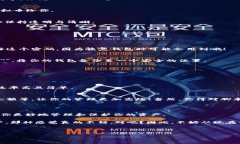    专家揭示：虚拟币钱包命令行选项的独家秘诀